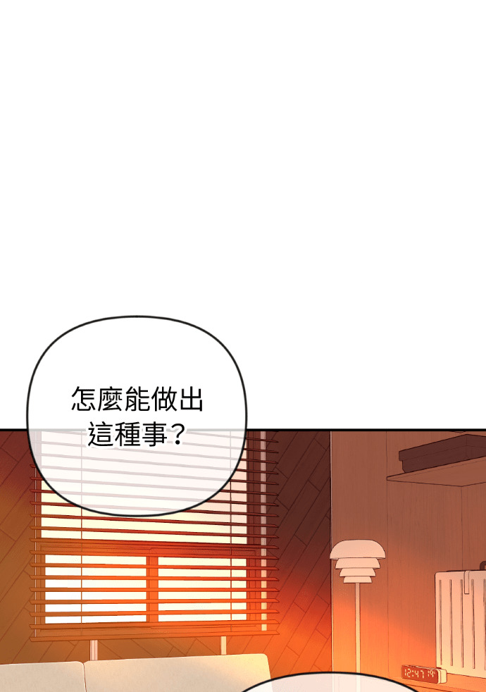 第75话 将计就计 第70页