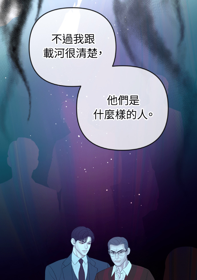 第75话 将计就计 第74页