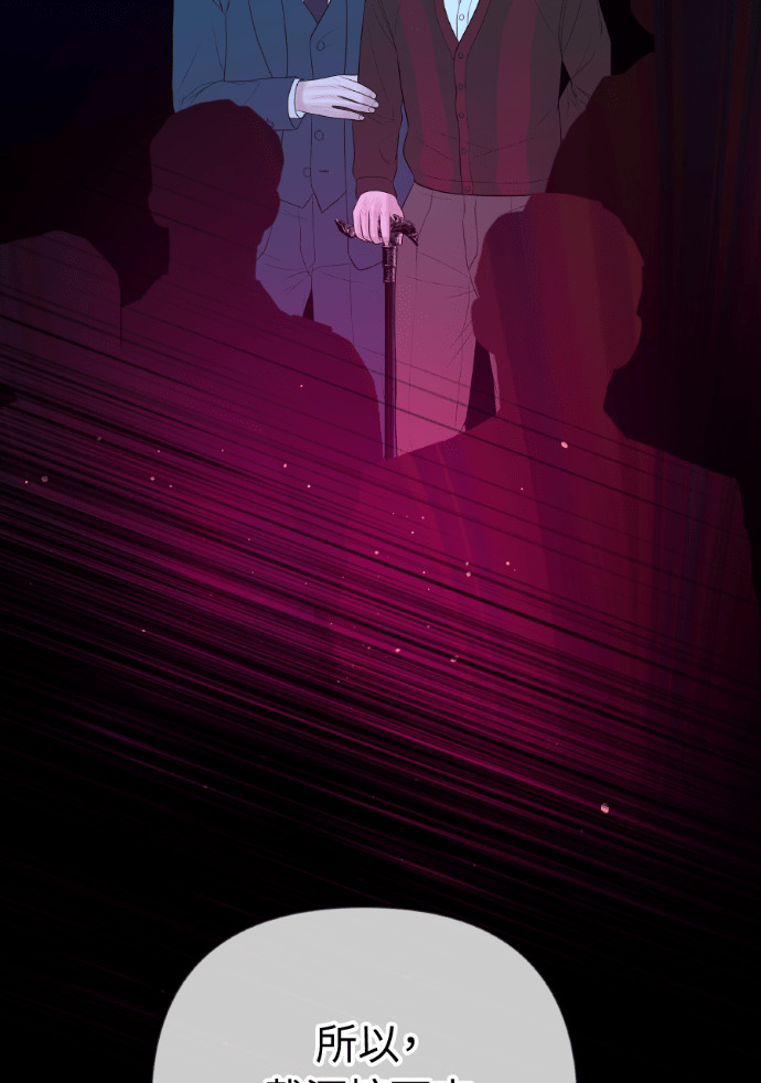 第75话 将计就计 第75页