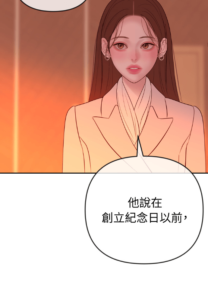 第75话 将计就计 第77页