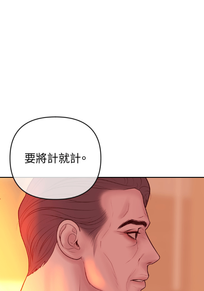 第75话 将计就计 第78页