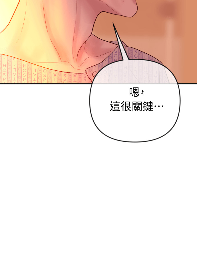 第75话 将计就计 第79页