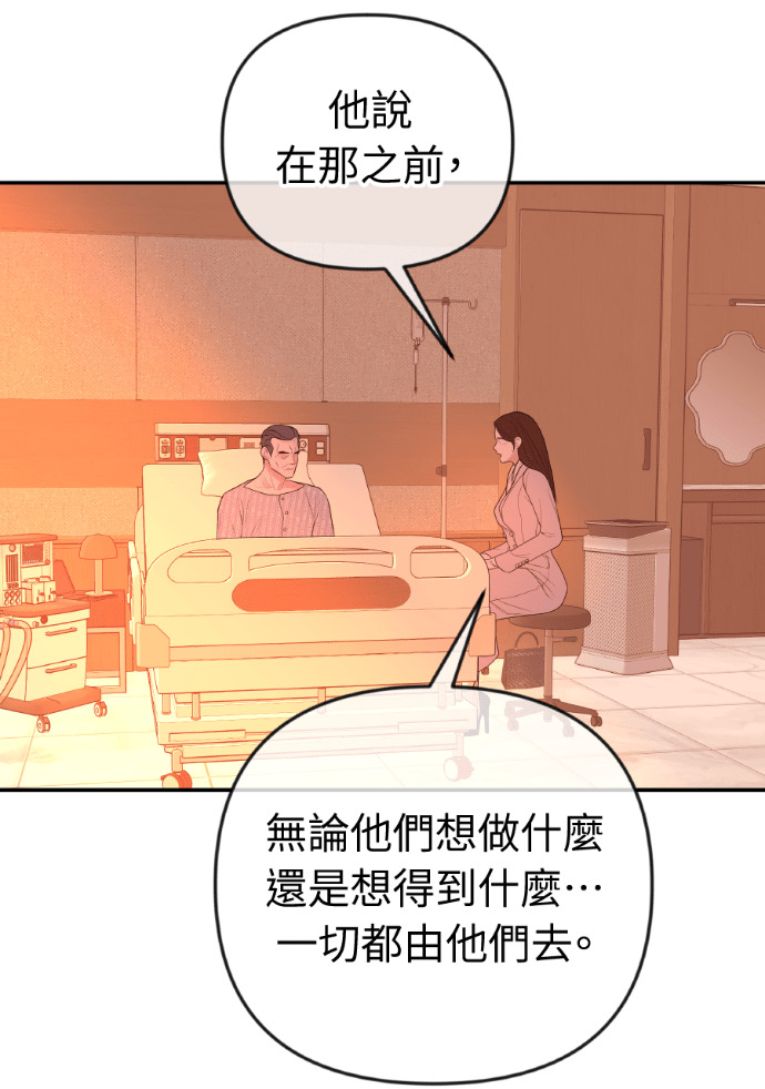 第75话 将计就计 第80页