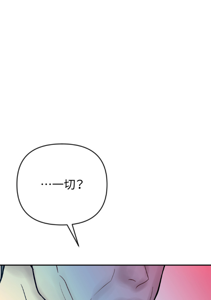 第75话 将计就计 第83页