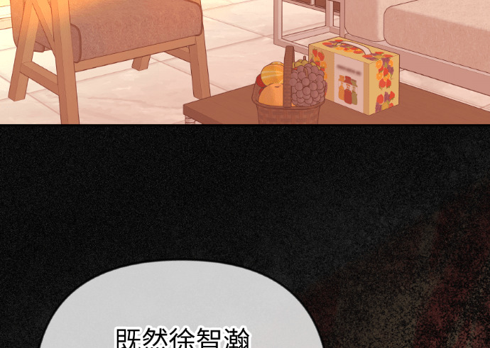 第75话 将计就计 第88页