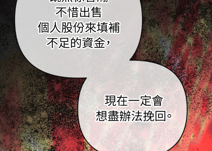 第75话 将计就计 第89页