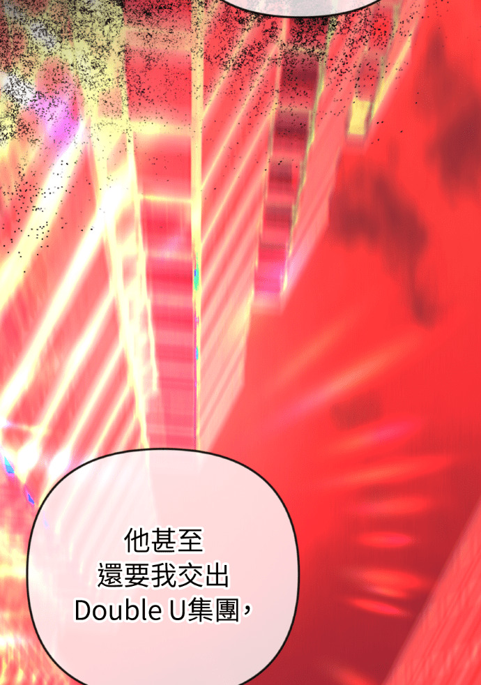 第75话 将计就计 第90页
