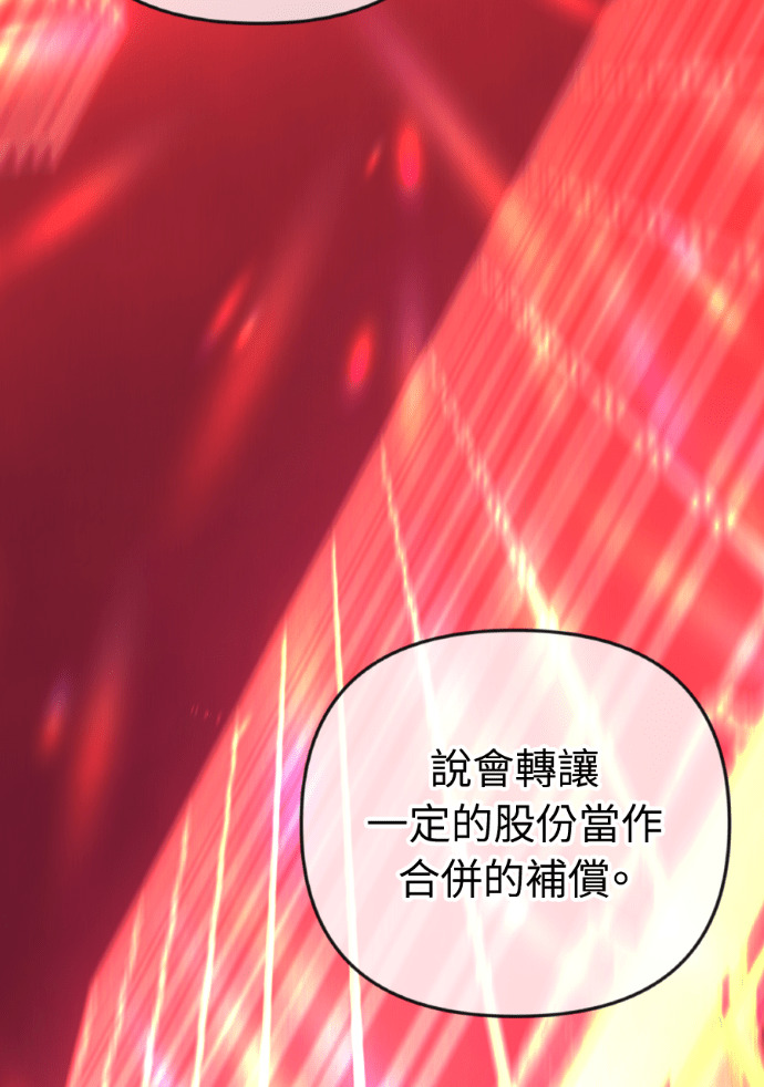 第75话 将计就计 第91页