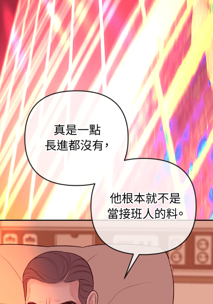 第75话 将计就计 第92页