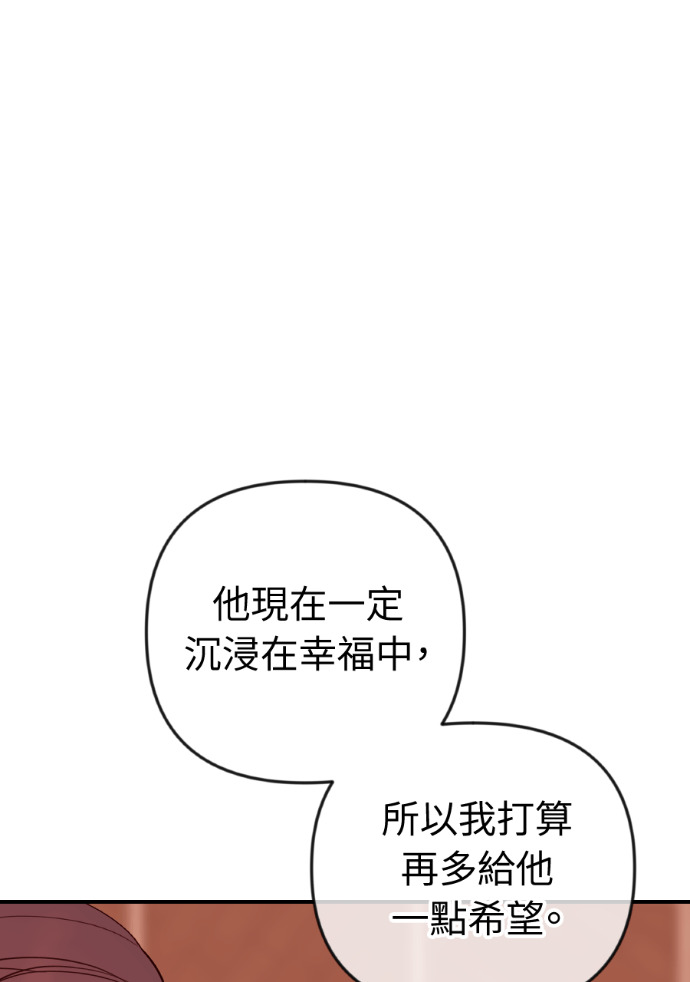 第75话 将计就计 第94页