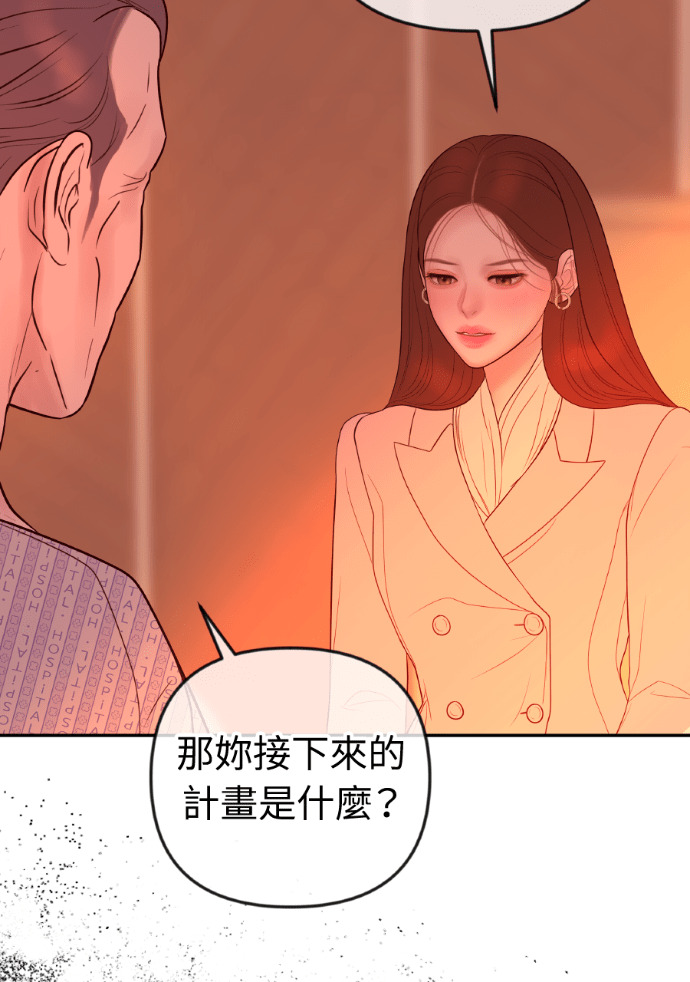 第75话 将计就计 第95页