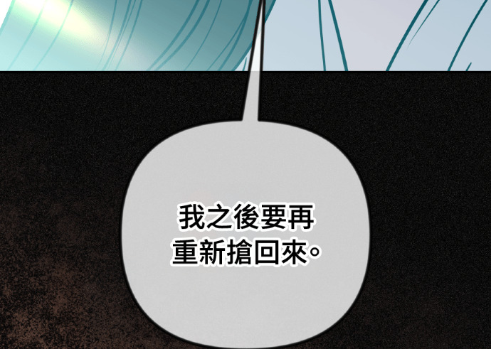第75话 将计就计 第98页