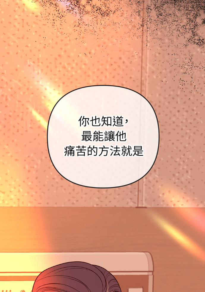 第75话 将计就计 第100页