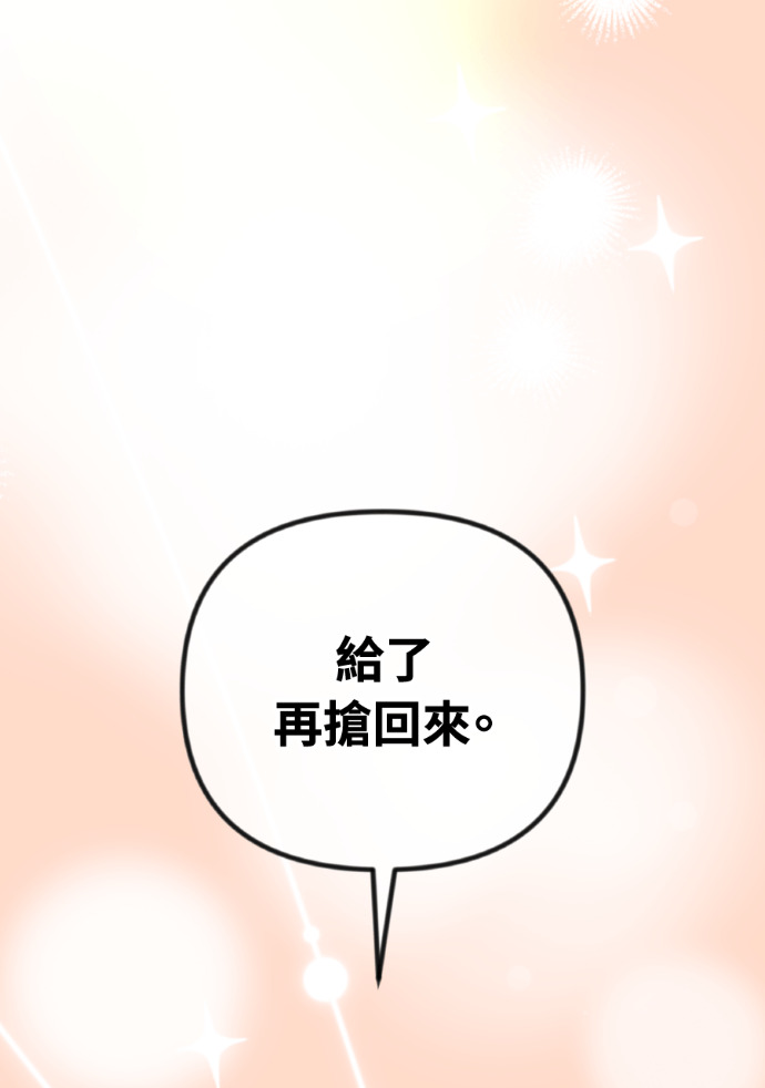 第75话 将计就计 第102页