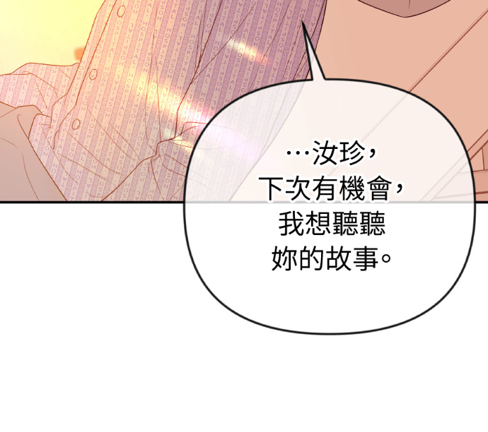 第75话 将计就计 第105页