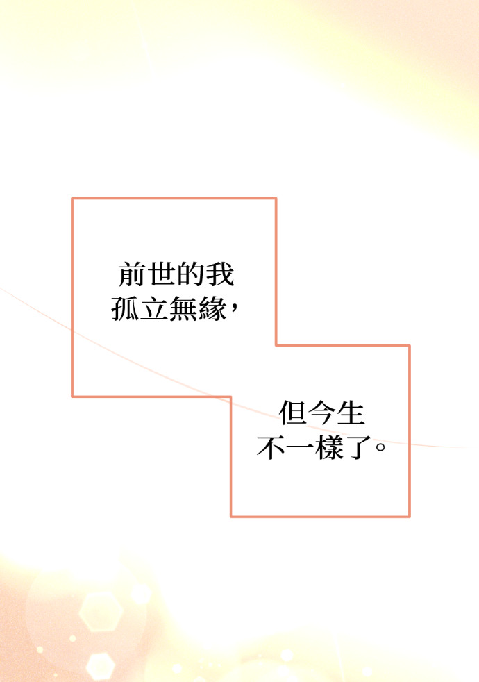 第75话 将计就计 第109页