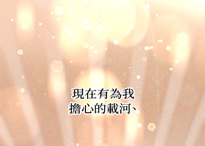 第75话 将计就计 第110页
