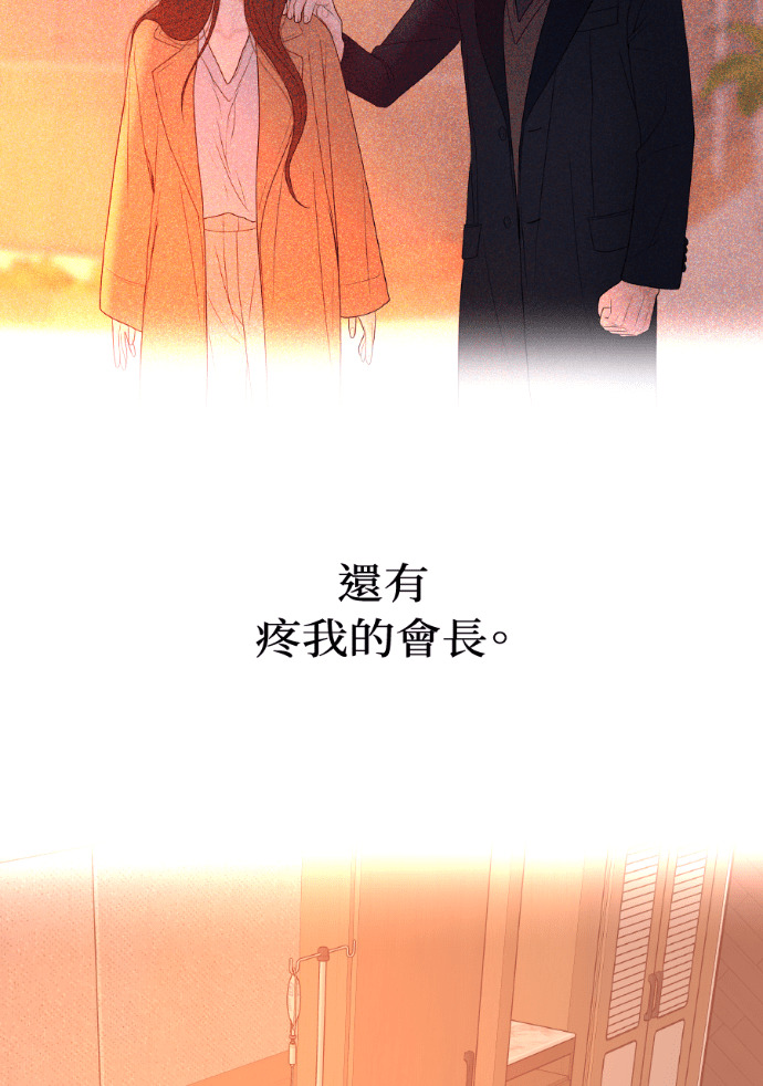 第75话 将计就计 第114页
