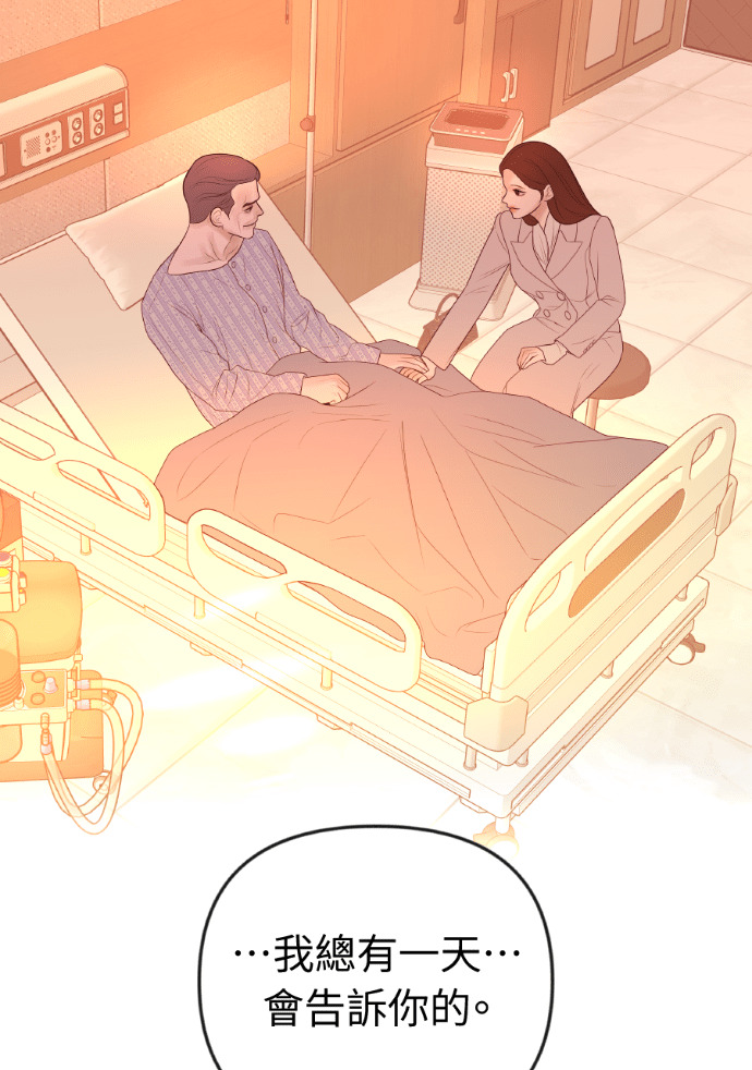 第75话 将计就计 第115页
