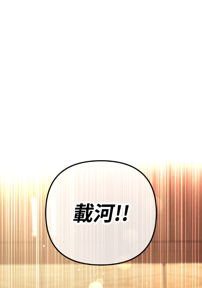 第75话 将计就计 第133页
