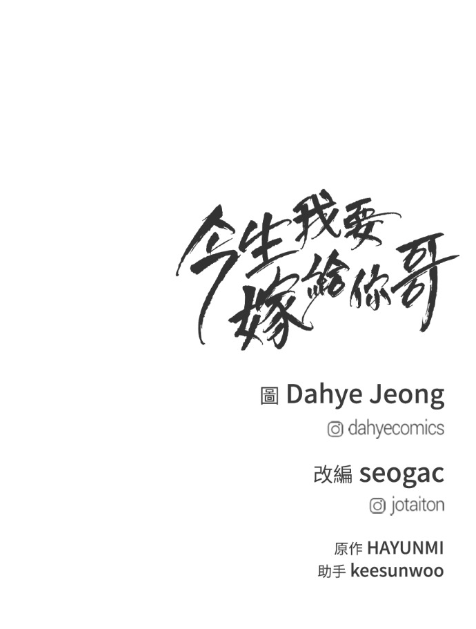 第75话 将计就计 第140页