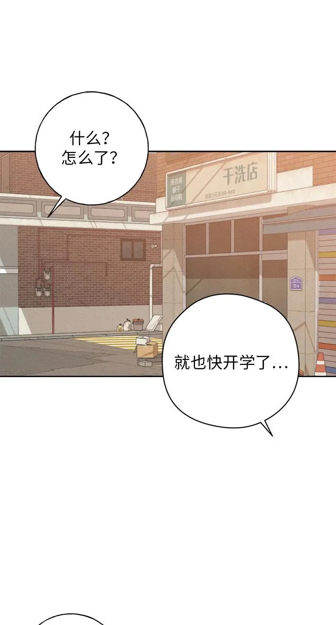 第52话 第12页