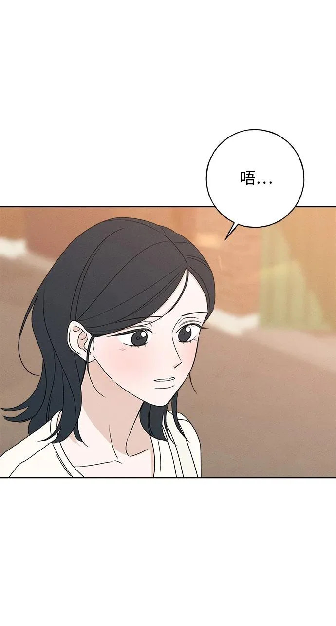 第52话 第14页