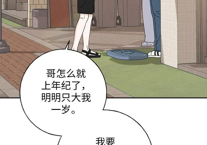 第52话 第30页