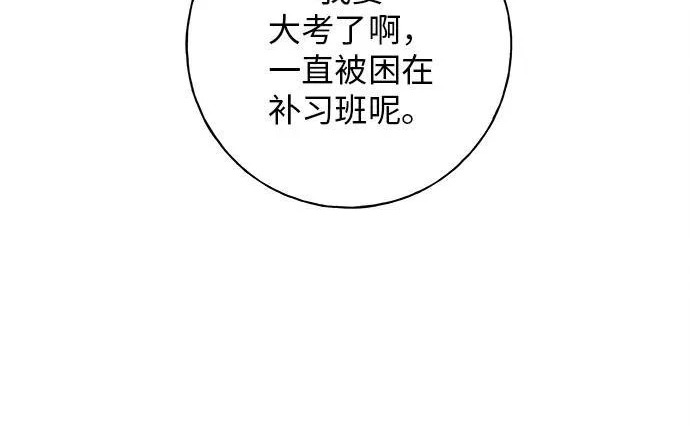 第52话 第31页