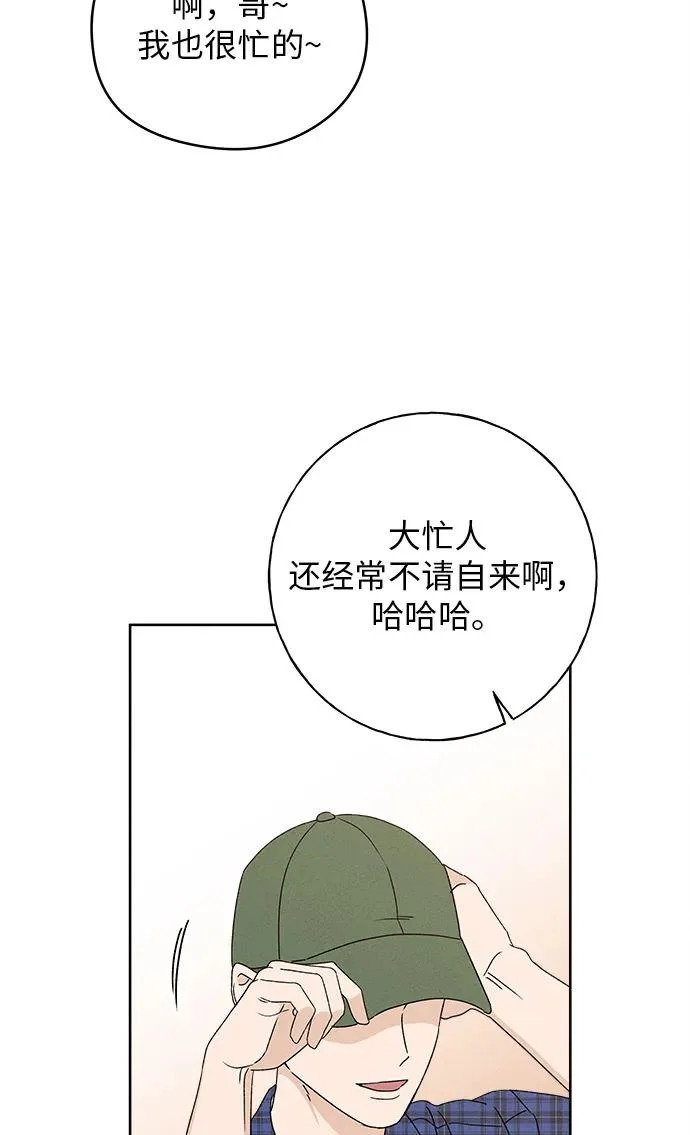 第52话 第33页