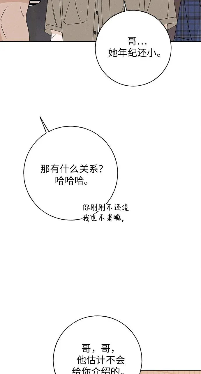 第52话 第43页