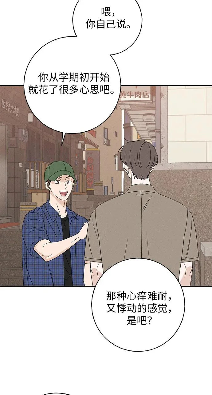 第52话 第45页