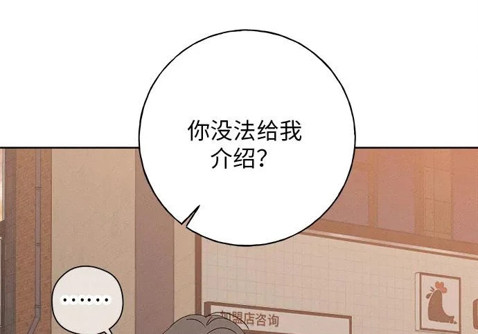 第52话 第50页
