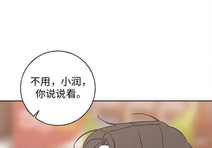 第52话 第53页