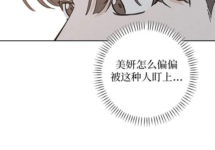 第52话 第56页