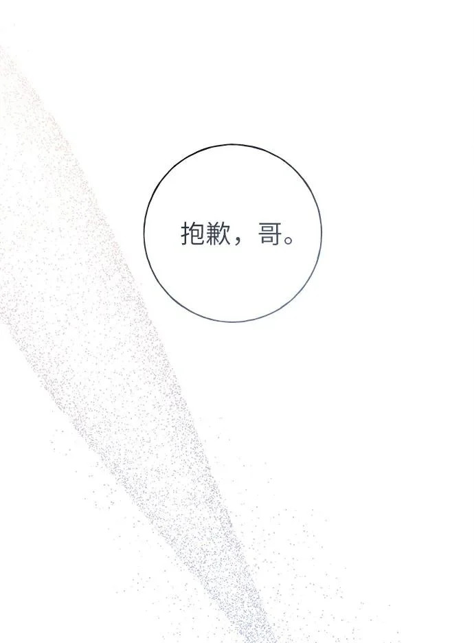 第52话 第67页