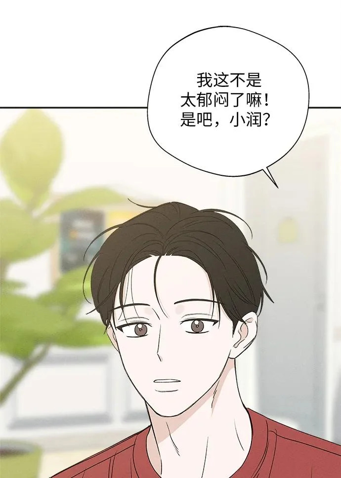 第52话 第72页