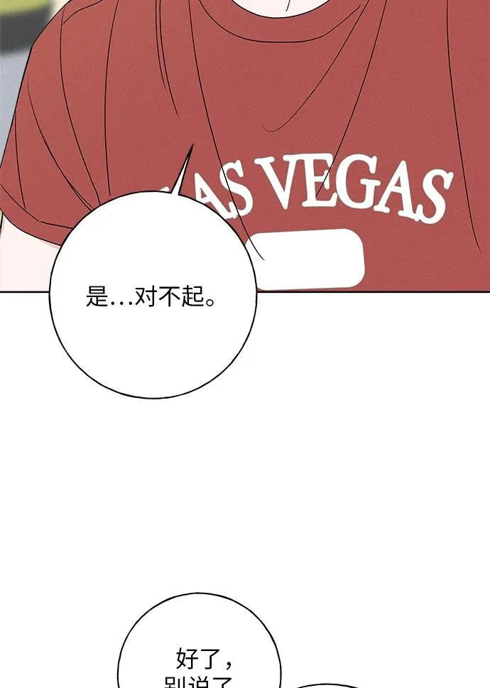 第52话 第73页