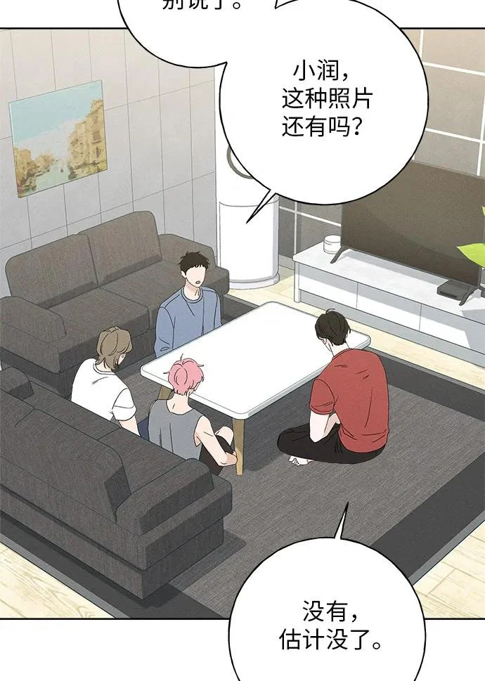 第52话 第74页
