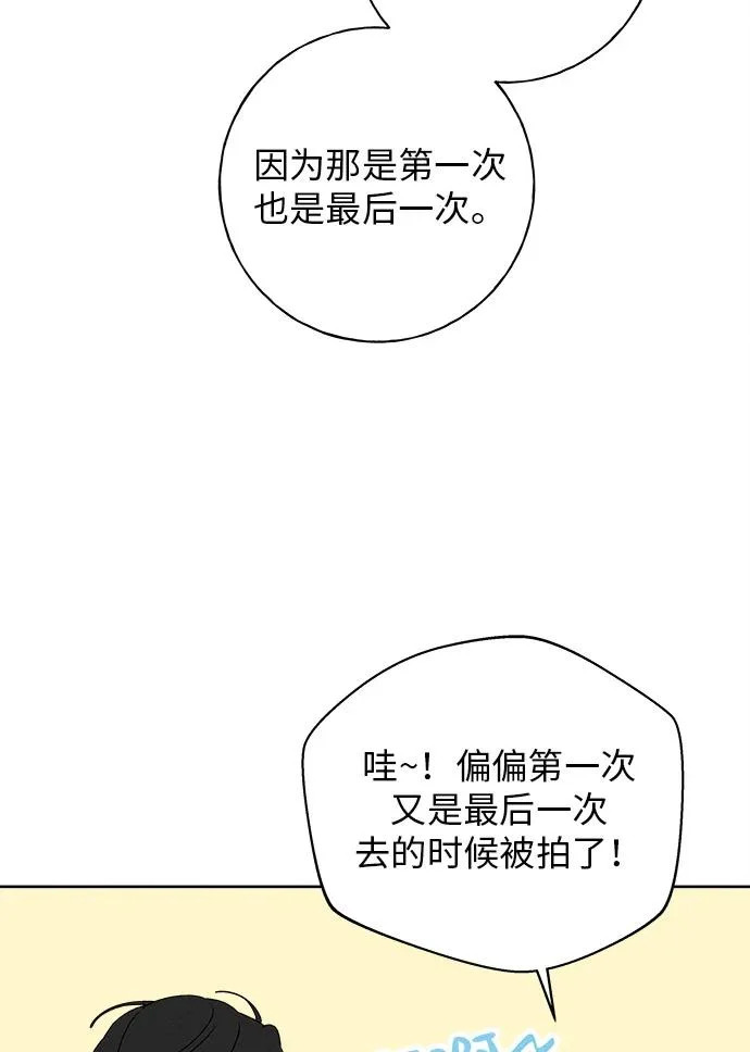 第52话 第75页