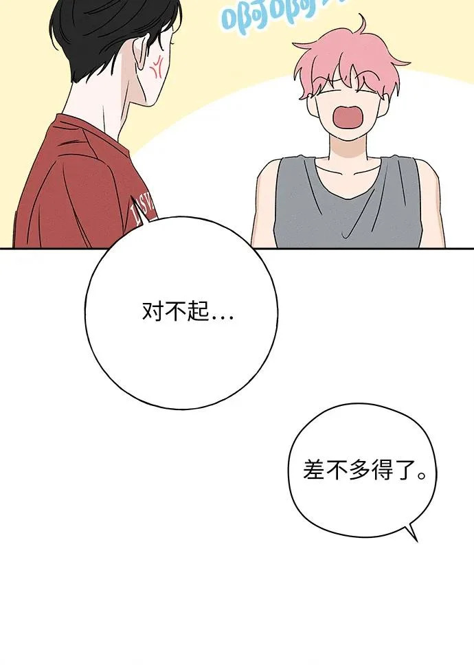 第52话 第76页