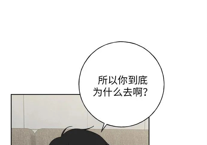 第52话 第77页