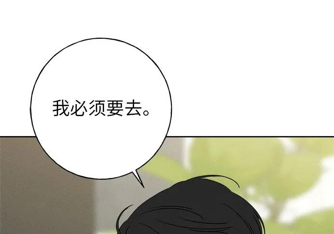 第52话 第80页