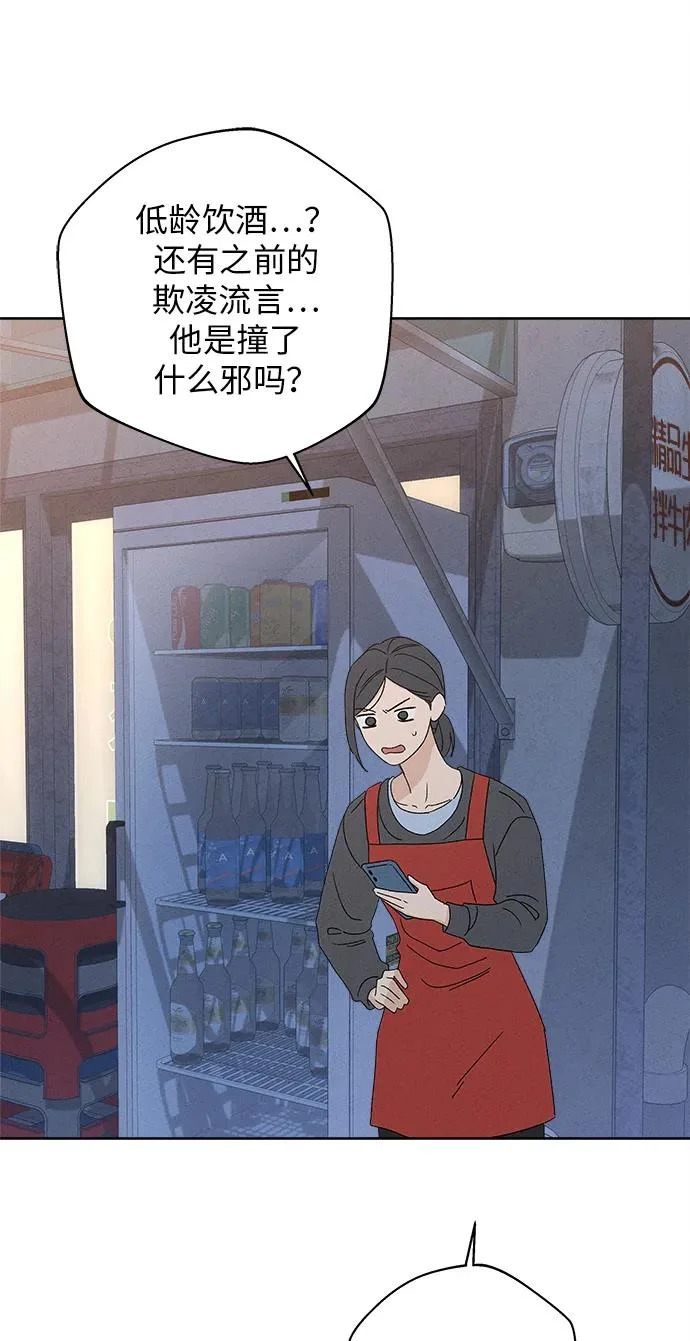 第52话 第92页