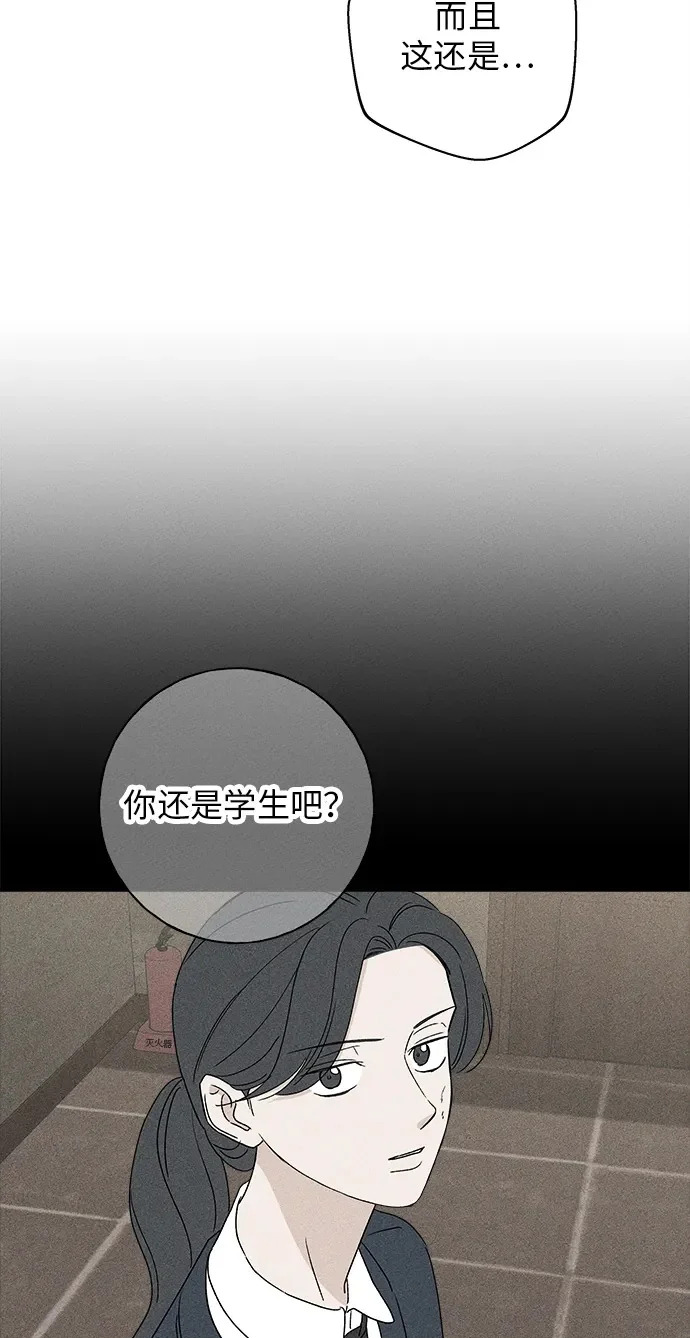 第52话 第93页