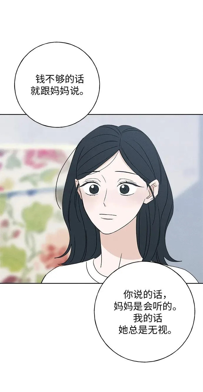 第52话 第108页