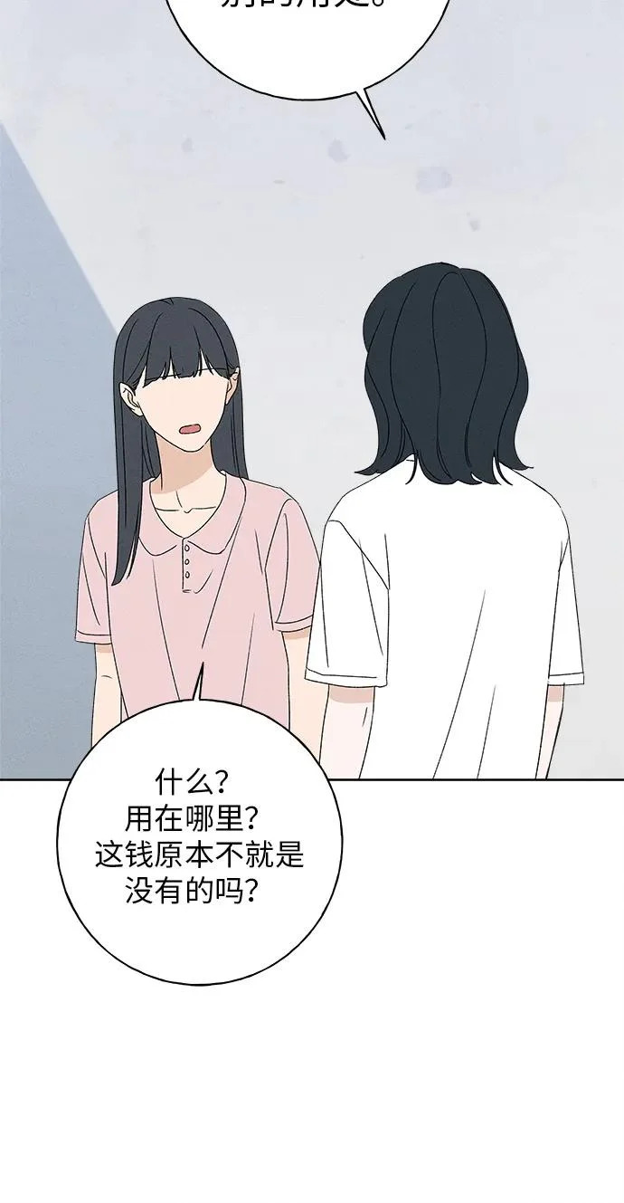 第52话 第111页