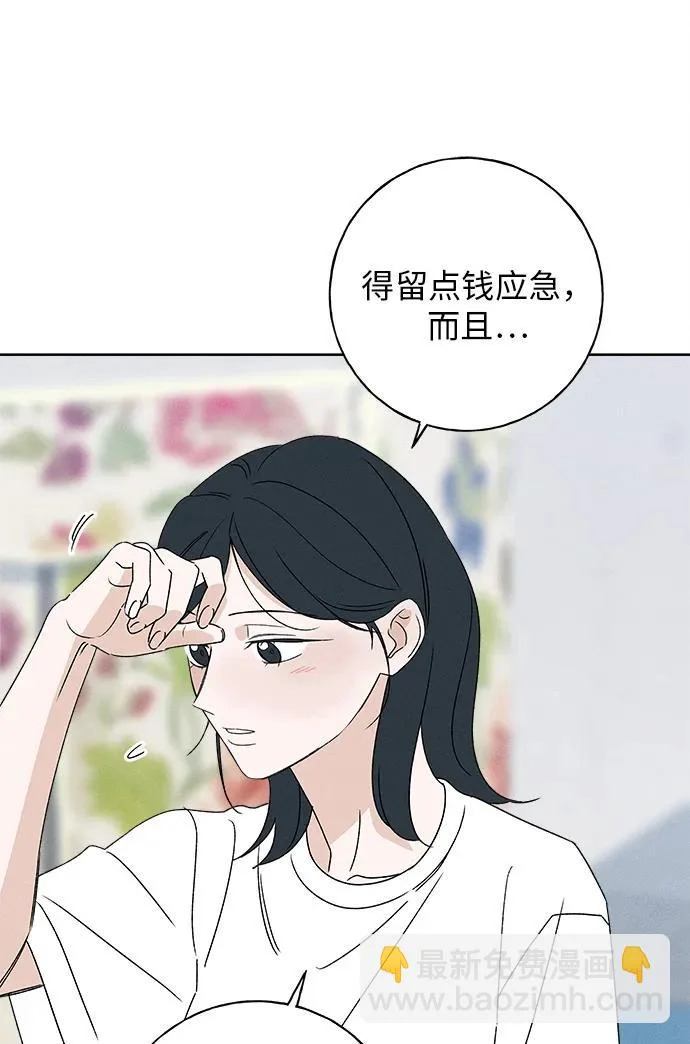 第52话 第112页