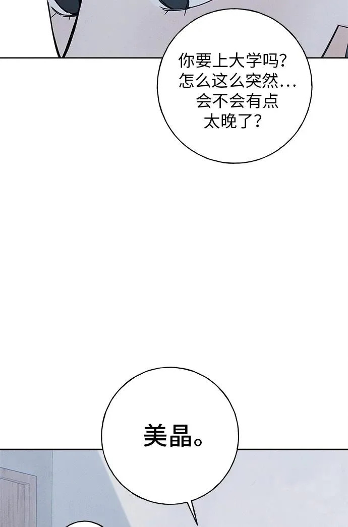 第52话 第115页