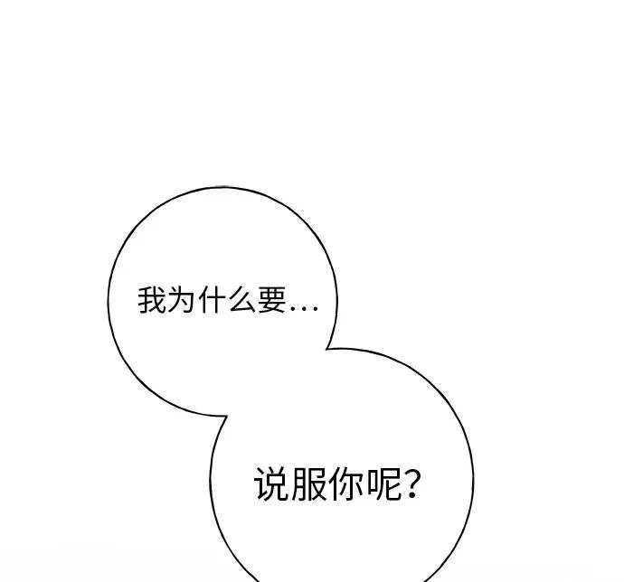 第52话 第117页